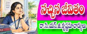 Nachhina jeevitham